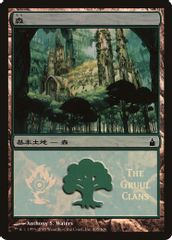 Forest (The Gruul Clans)