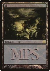 Swamp (2006)