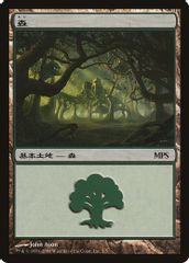 Forest (2008)
