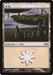 Plains (2009)