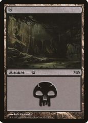Swamp (2009)