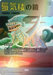 Mirage Mirror (2030) (Rainbow Foil)
