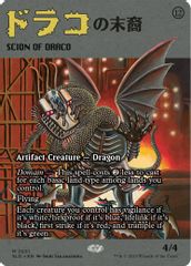 Scion of Draco (2031)