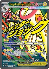Mega Eelektross ex - 266/217