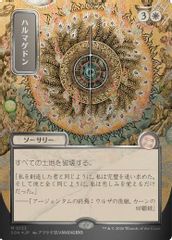 Armageddon (JP Alternate Art) (Silver Scroll Foil)