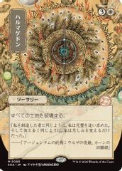 Armageddon (JP Alternate Art)
