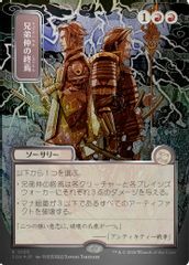 Brotherhood's End (JP Alternate Art) (Silver Scroll Foil)