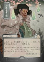Glimpse of Nature (JP Alternate Art) (Silver Scroll Foil)