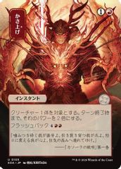 Bulk Up (JP Alternate Art)