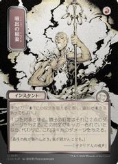 Burst Lightning (JP Alternate Art) (Silver Scroll Foil)