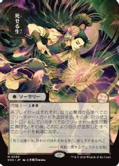 Living End (JP Alternate Art)