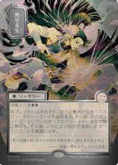 Living End (JP Alternate Art) (Silver Scroll Foil)