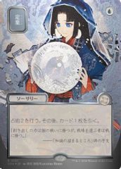 Preordain (JP Alternate Art) (Silver Scroll Foil)