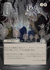 Zombify (JP Alternate Art) (Silver Scroll Foil)