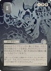 Stargaze (JP Alternate Art) (Silver Scroll Foil)