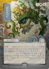 Bring to Light (JP Alternate Art) (Silver Scroll Foil)