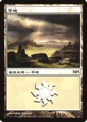 Plains (2011)