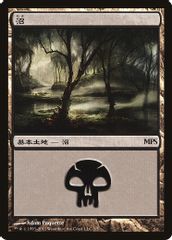 Swamp (2011)
