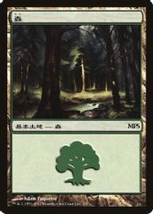 Forest (2011)