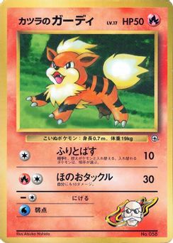 Blaine's Growlithe 023