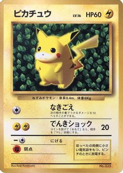 Ivy Pikachu (Corrected Illustrator) 017