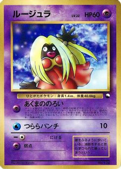 Jynx 014