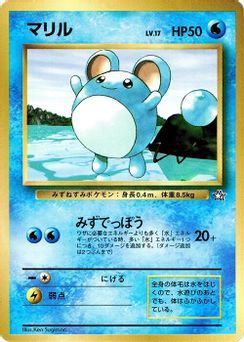 Marill 028