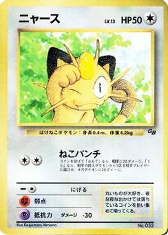 8. Meowth, 008, Normal
