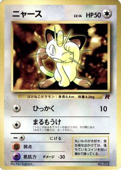 Meowth 022