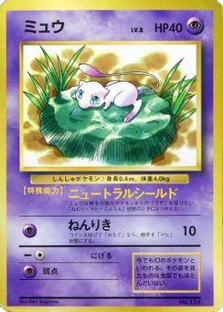 3. Lily Mew, 003, Normal