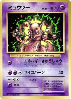 4. Mewtwo, 004, Normal