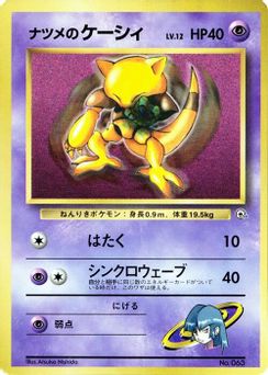 Sabrina's Abra 024