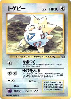 Togepi 027