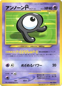 Unown R 035