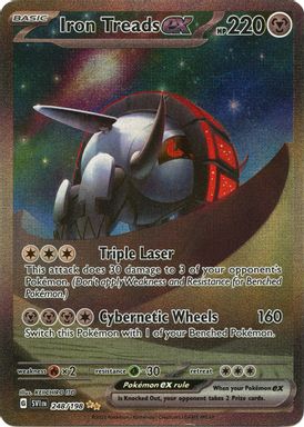 Iron Treads EX — Special Illustration Rare card image