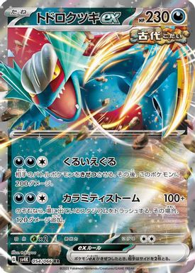 Roaring Moon EX card image