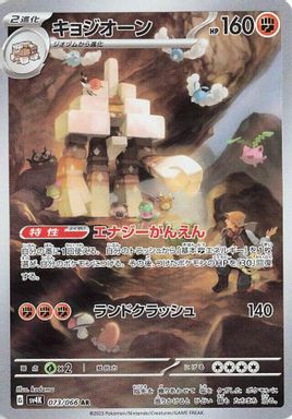 Garganacl — Art Rare card image