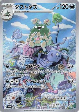 Garbodor — Art Rare card image