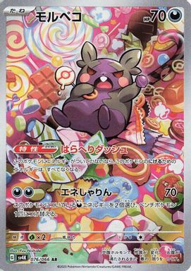Morpeko — Art Rare card image