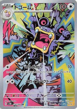 Loudred — Art Rare card image