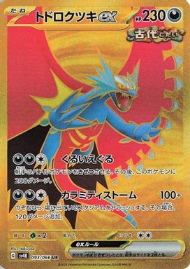 Roaring Moon EX — Ultra Rare card image