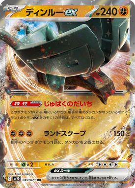 Ting-LU EX card image