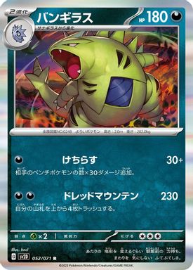 Tyranitar card image