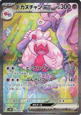 Tinkaton EX — Special Art Rare card image