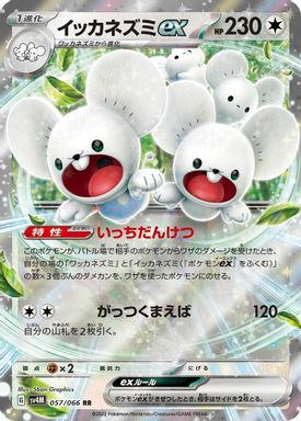 Maushold EX card image