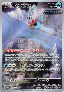 Iron Bundle — Art Rare card image