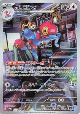 Porygon-Z — Art Rare card image