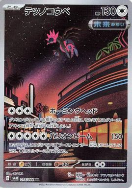 Iron Jugulis — Art Rare card image