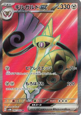 Aegislash EX — Super Rare card image