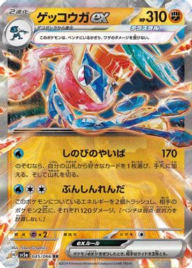 Greninja EX card image